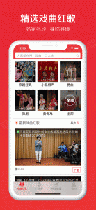 戏曲多多历史版