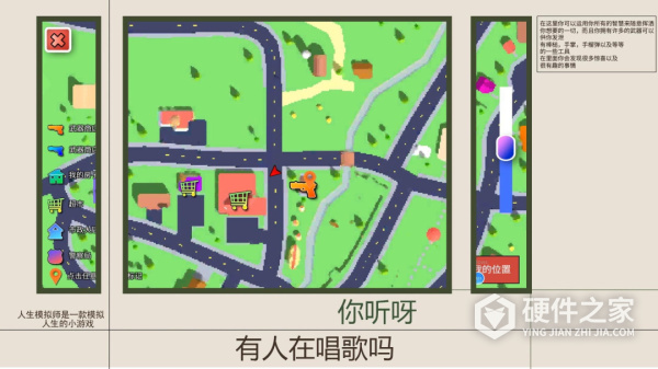 人生模拟师