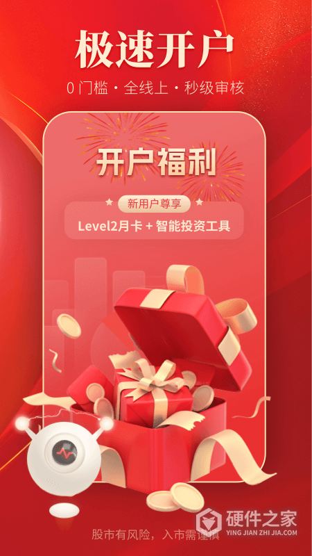 通达信