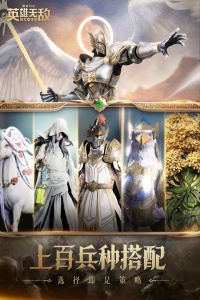 魔法门之英雄无敌：领主争霸