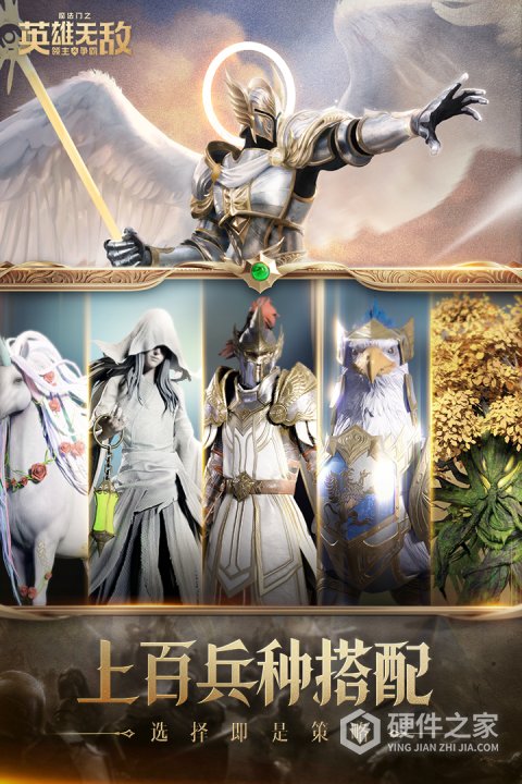 魔法门之英雄无敌：领主争霸