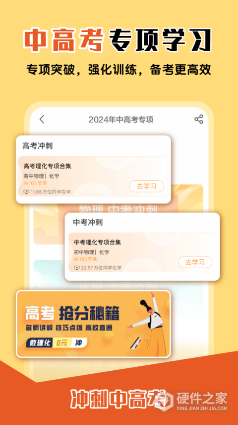大师一百辅导