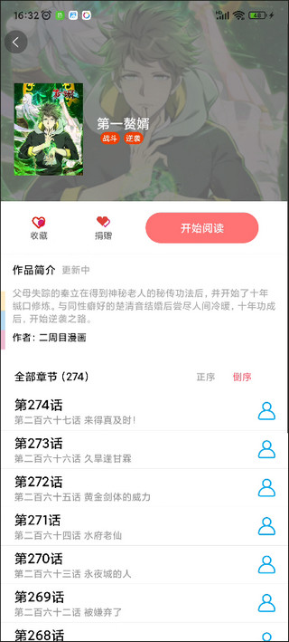 免漫普通版