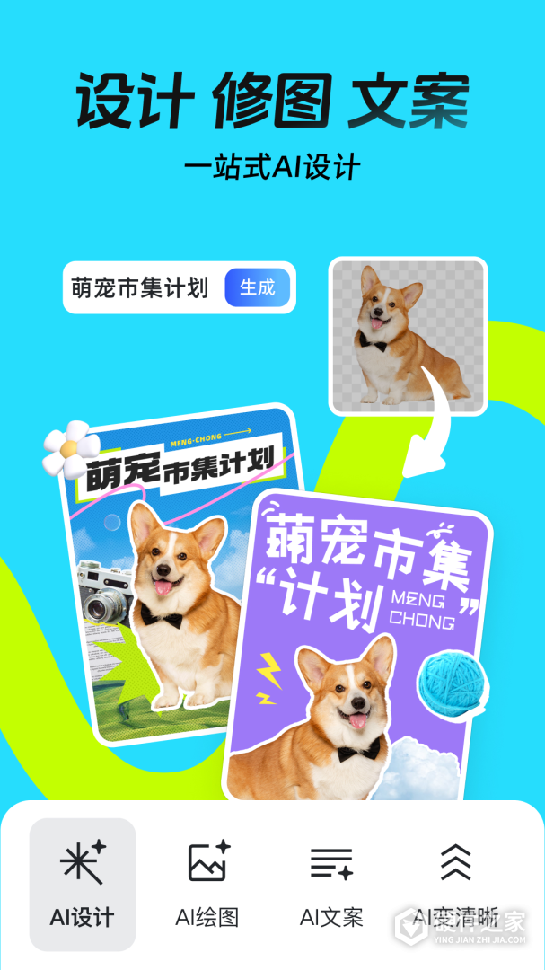 稿定设计