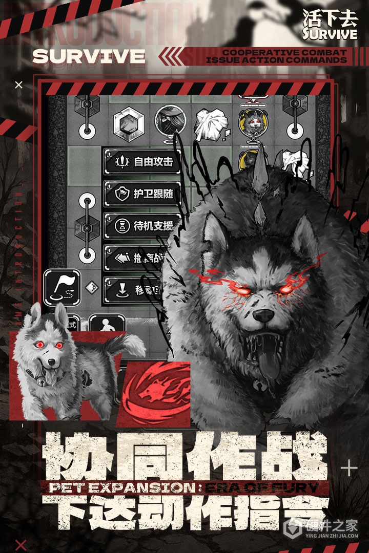 活下去