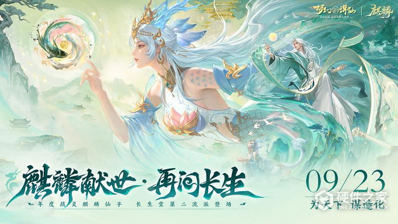 梦幻新诛仙