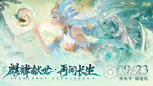 梦幻新诛仙