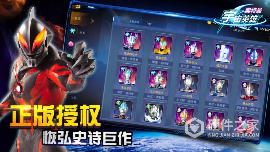 奥特曼宇宙英雄∞钻石无限金币版