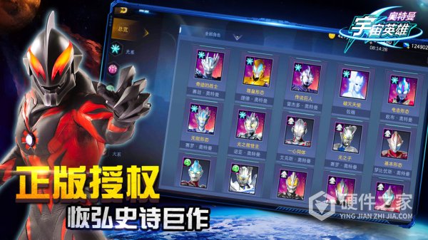 奥特曼宇宙英雄∞钻石无限金币版