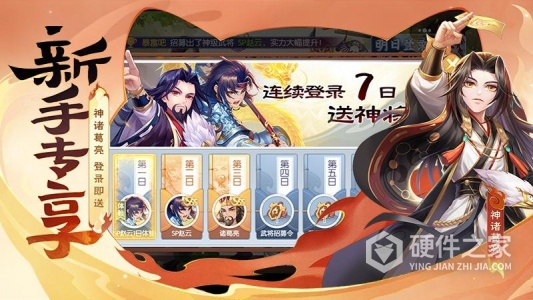 欢乐三国杀九游版