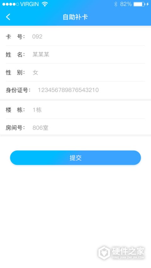 校园热水app