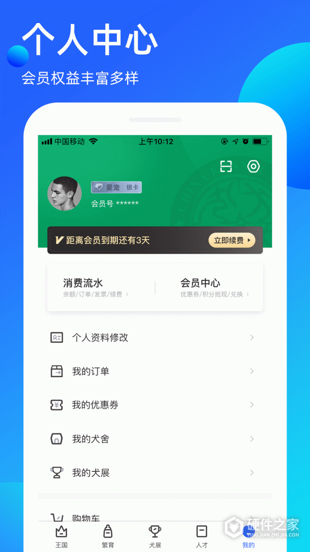 宠爱王国