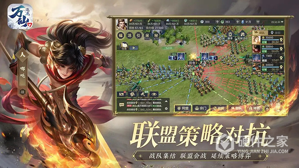 万仙逐鹿