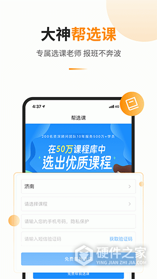 教育宝app