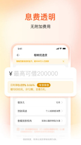 榕树贷款