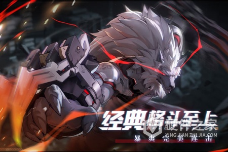 时空猎人3聚火服