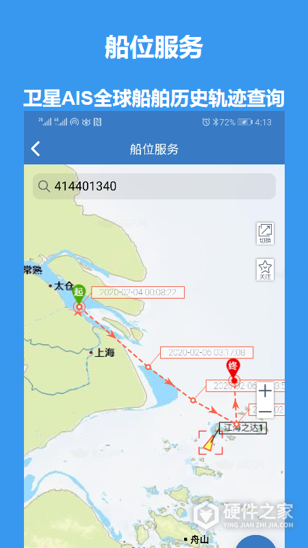 江海e行app