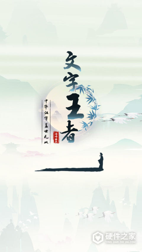 这题我会