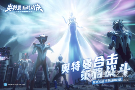 奥特曼系列：对决九游版