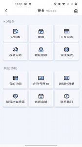 掌上KD