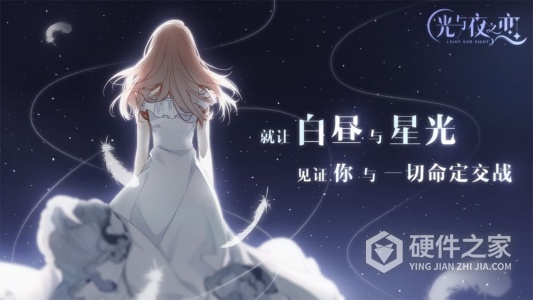 光与夜之恋2020版