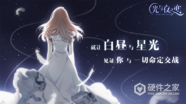 光与夜之恋2020版