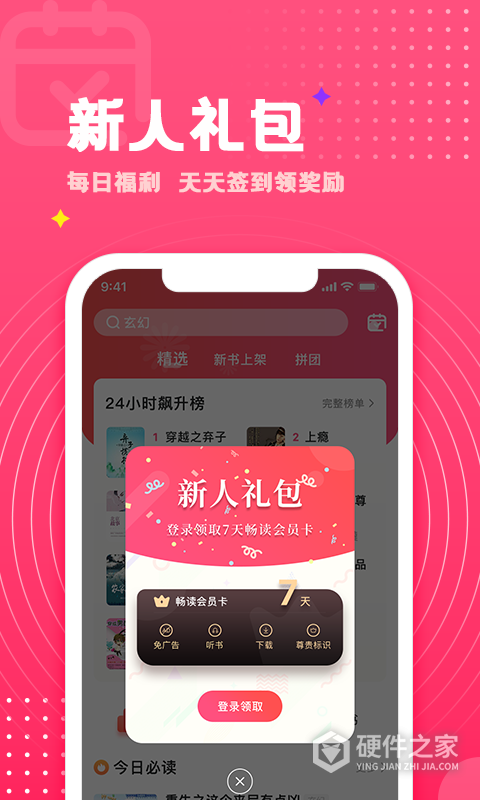 腐竹免费小说app