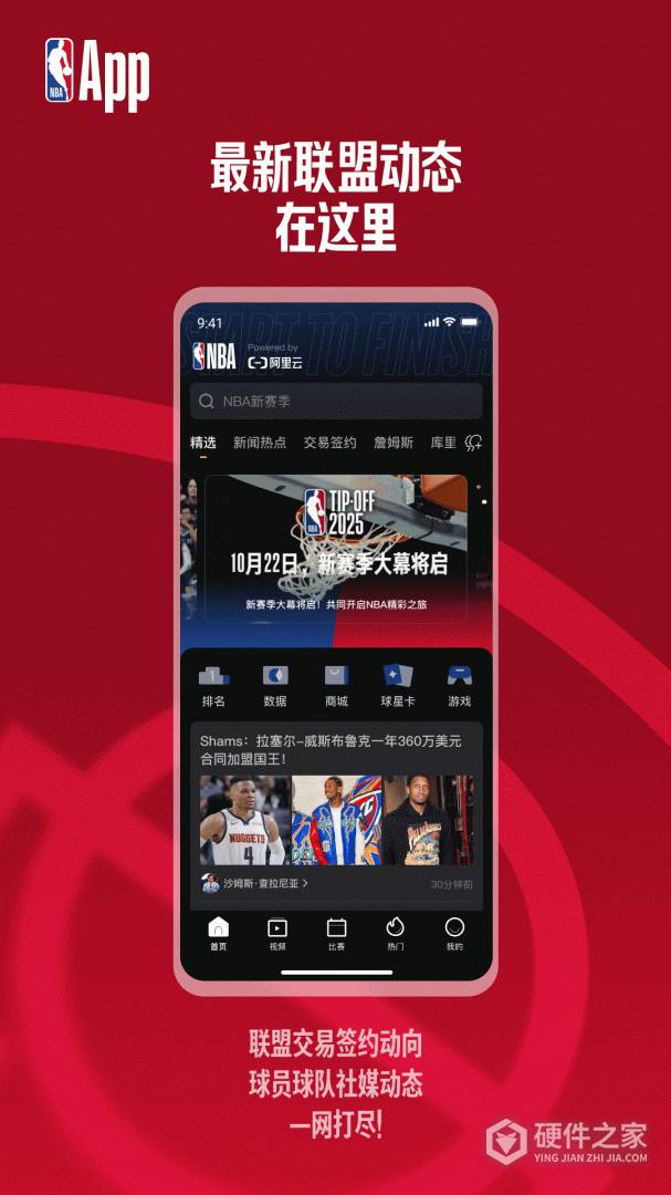 NBA