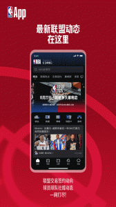 NBA