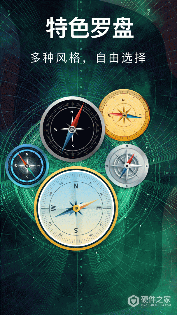 罗盘指南针