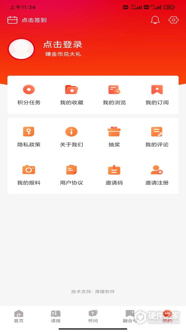掌上怀化