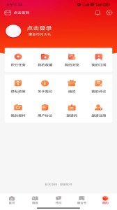 掌上怀化