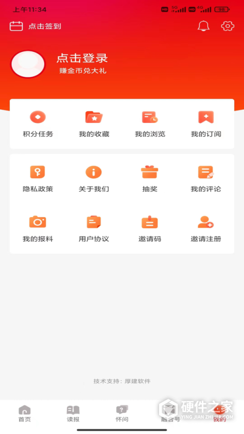 掌上怀化app