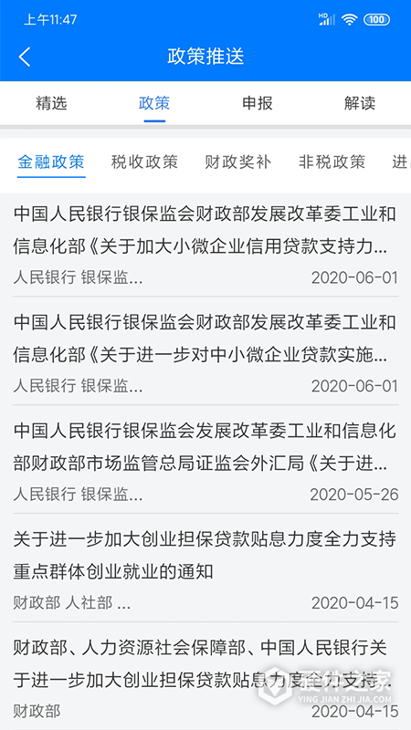 皖企服务云软件