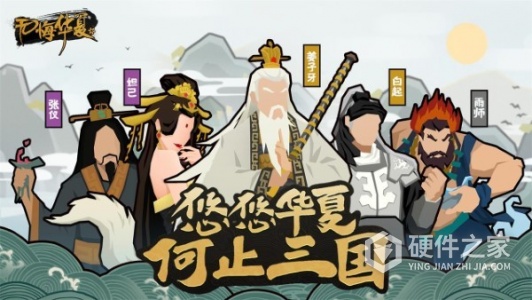 无悔华夏腾讯版