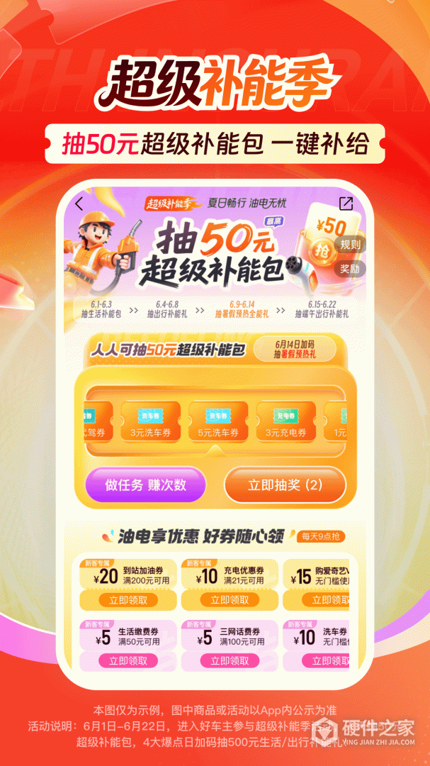 平安好车主