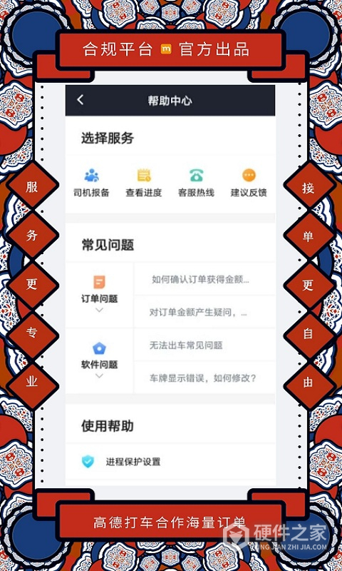 添猫司机