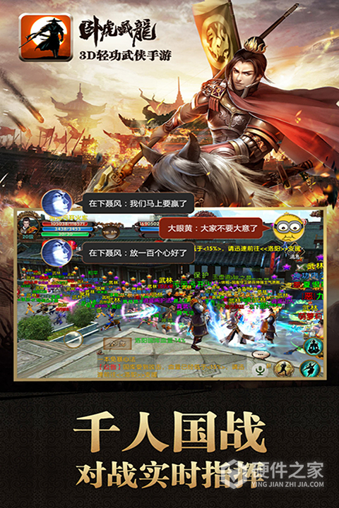 卧虎藏龙公益服