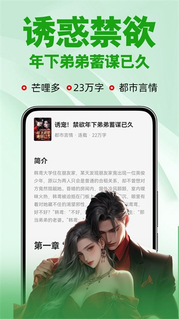 番薯免费小说朗读版