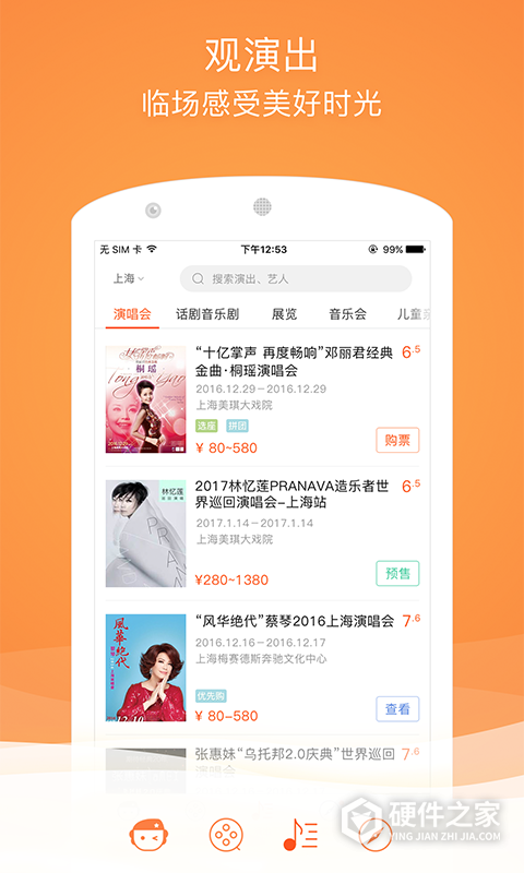 格瓦拉生活