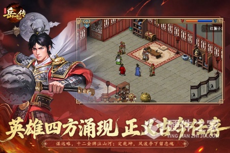 同人精忠报国岳飞传