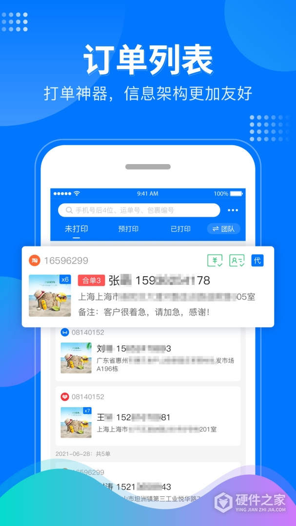 微掌柜