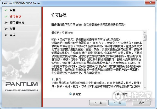奔图M5000 for win7/8/10 64bit