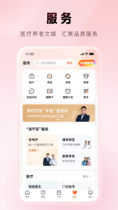平安金管家最新版