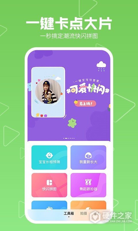 美拍老版