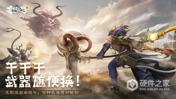 妄想山海北冥深海版