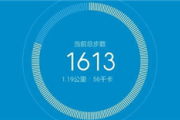 小米手环怎么与微信连接