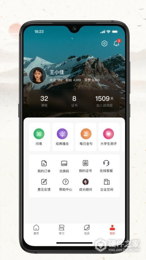 润泽园四部曲app官方版