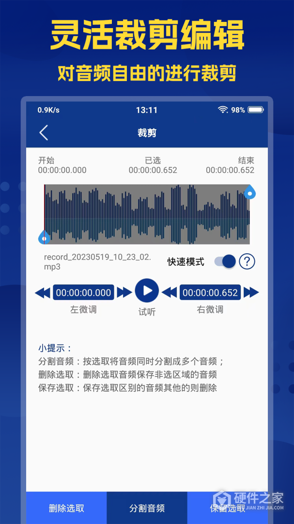 音频提取大师