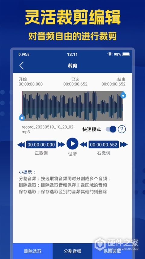 音频提取大师app
